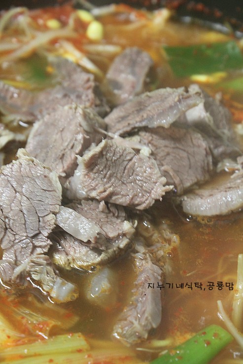 소고기 국밥