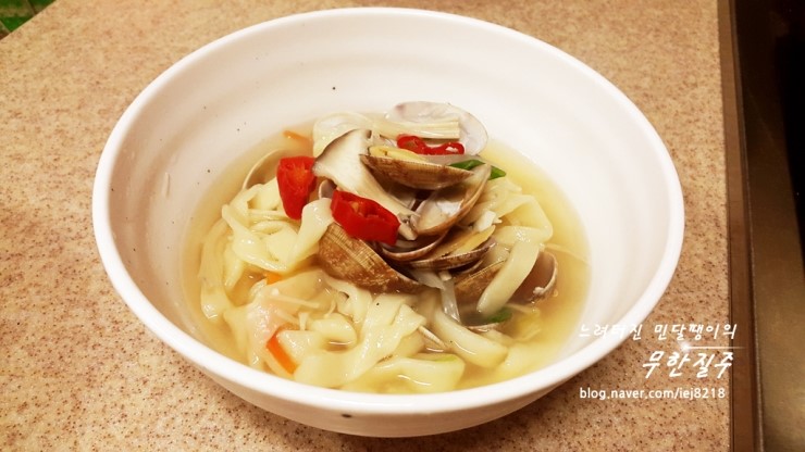 바지락칼국수 끓이기