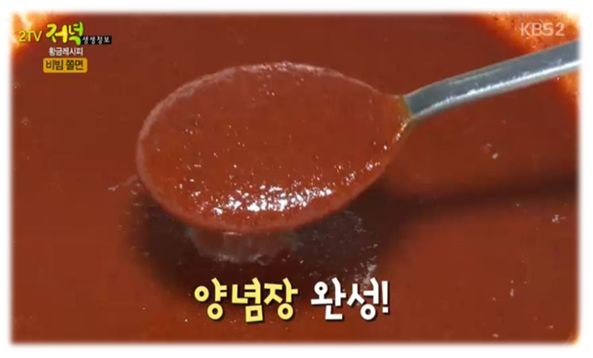 2tv 저녁 생생정보 (생생정보통) 95회 ( 6월 18일) 쫄면 황금레시피