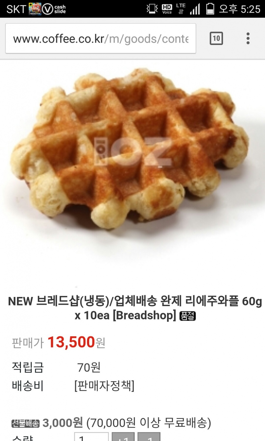 메이플 와플, 오렌지 와플, 라즈베리 와플