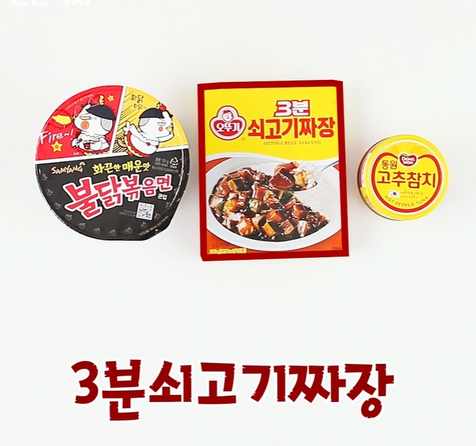 블랙불닭참치면
