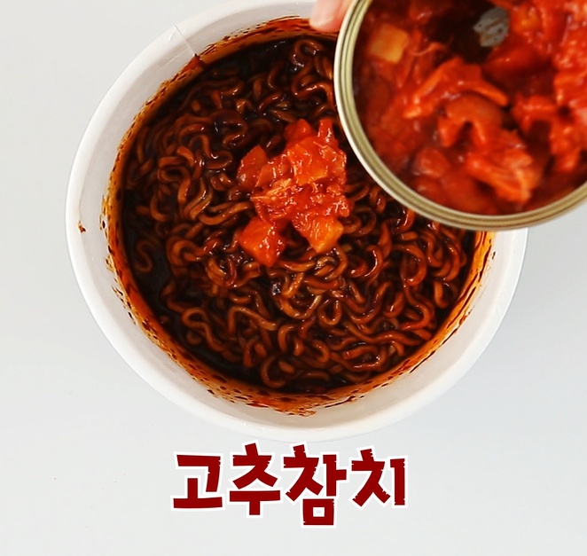 블랙불닭참치면