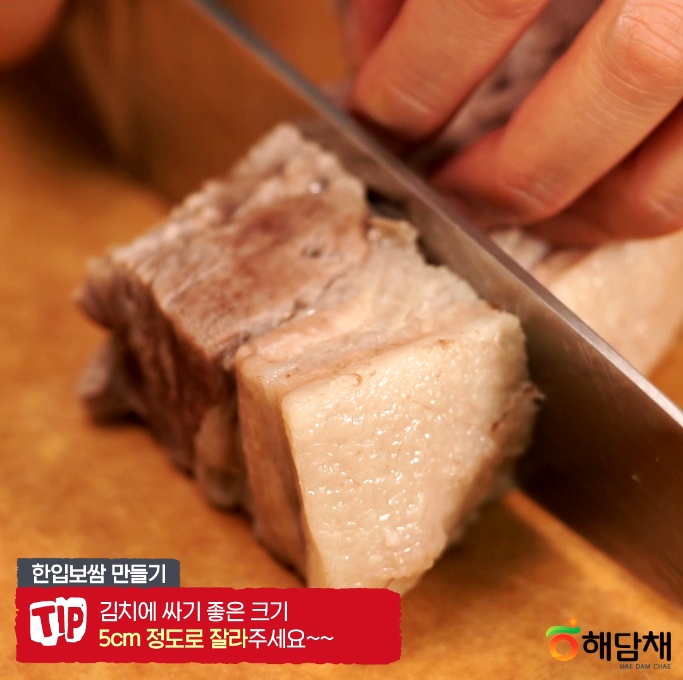 싱싱한 김치에 보쌈을 돌돌~ 말았다! 한입보쌈