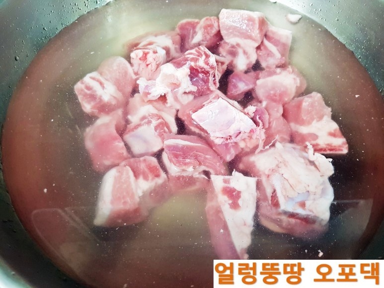 오포댁 묵은지 돼지갈비 김치찜 만드는 법 15분이면 완성