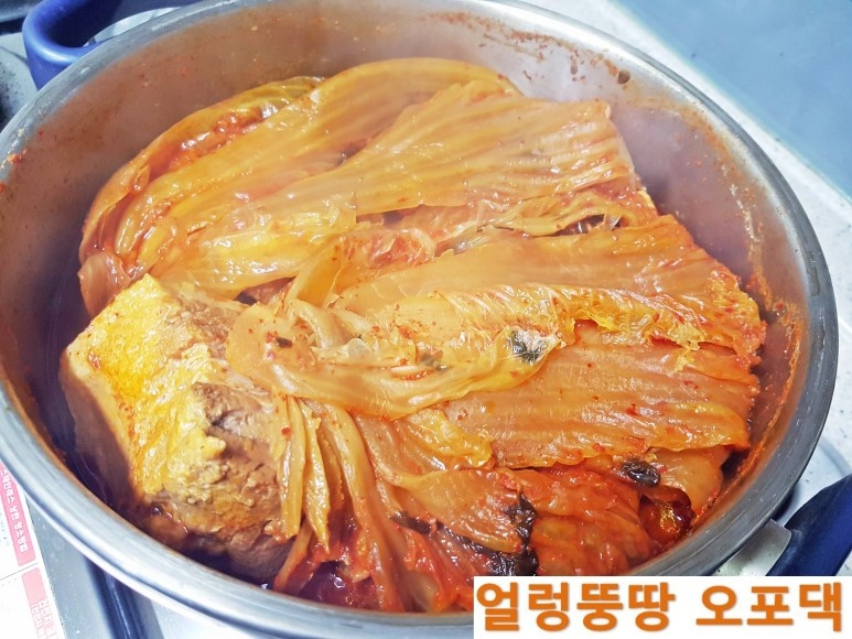 오포댁 묵은지 돼지갈비 김치찜 만드는 법 15분이면 완성