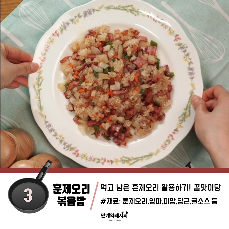 남녀노소 누구나 즐길 수 있는! 훈제오리 BEST5