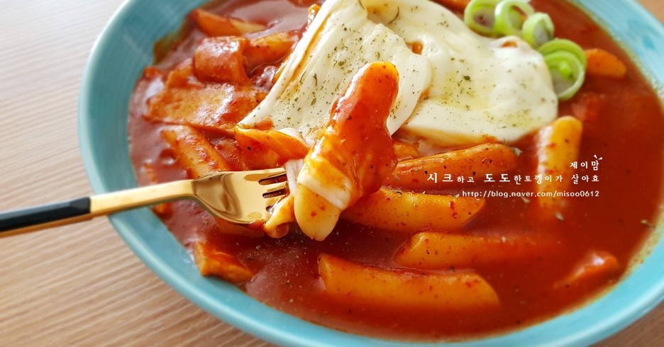 신전떡볶이 보관