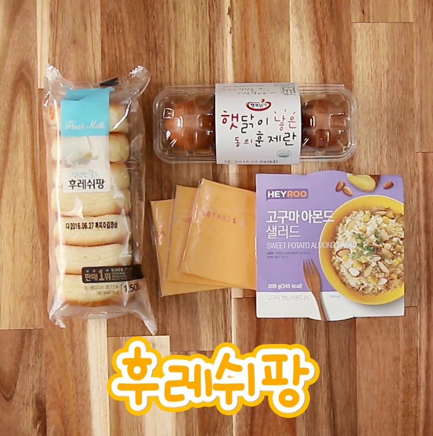 팡팡 샌드위치