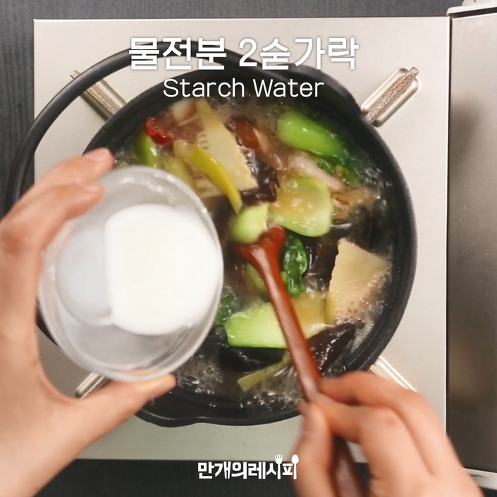 속이 뜨끈해지는 맛♥해물누룽지탕