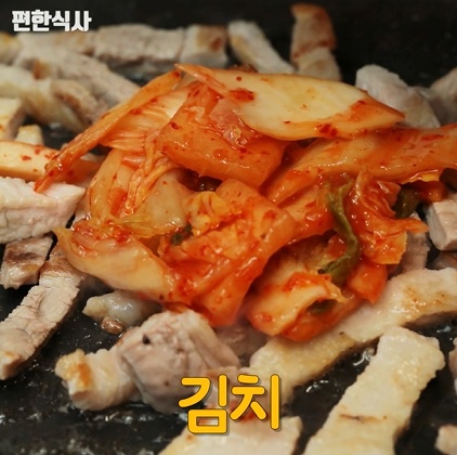 삼겹살 김치볶음밥