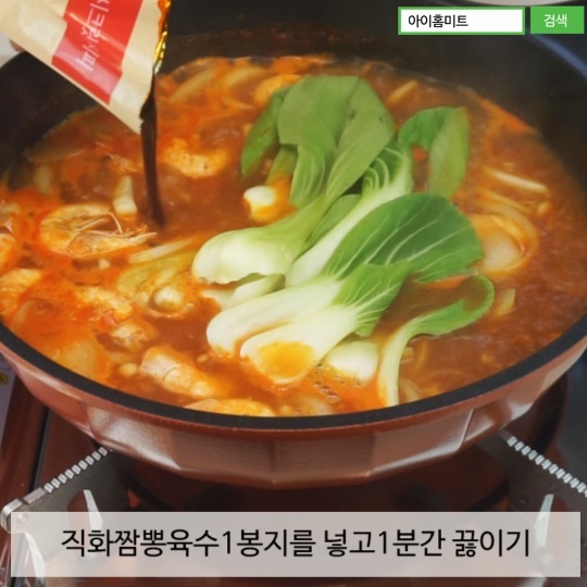 불맛짬뽕