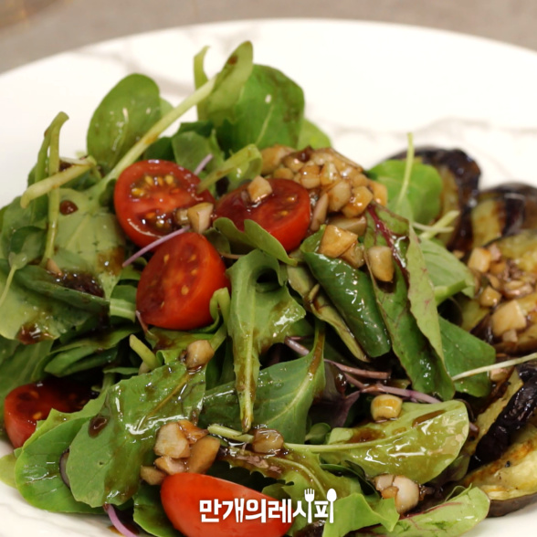 가지의 식감을 맛있게! ♥ 가지구이샐러드