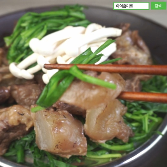 불없이 만드는 보양식스지찜