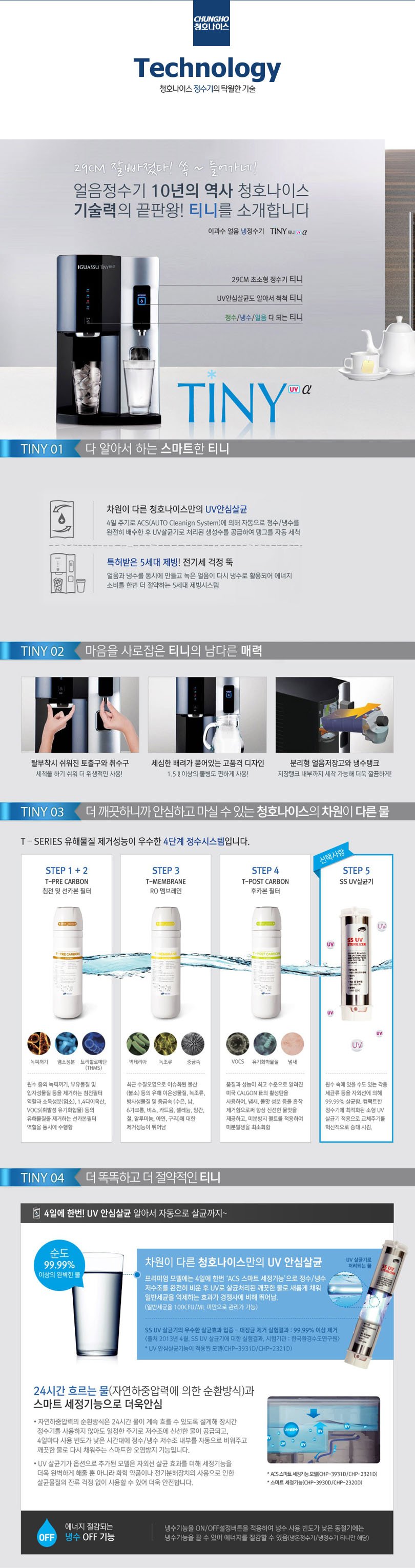청호상세